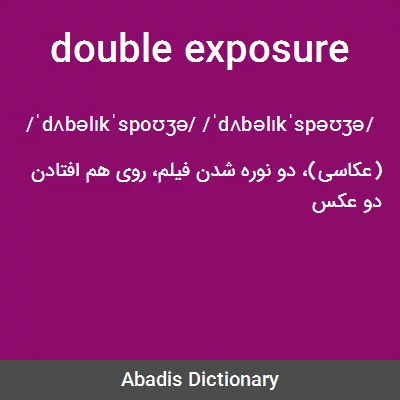 معنی double exposure